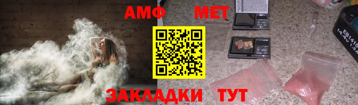 Серпухов  АМФЕТАМИН  Вход с VPN  Амфетамин Premium 