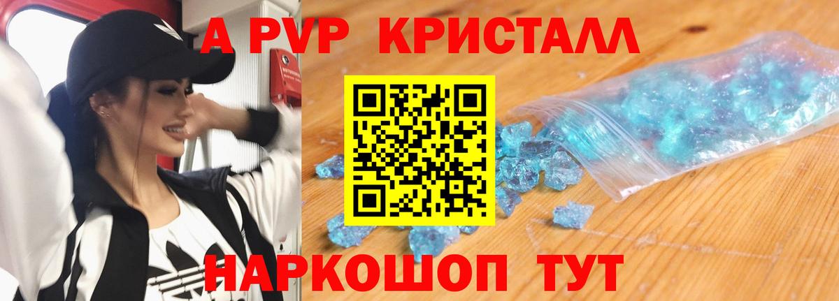 где купить наркотик  APVP крисы CK  A PVP  Вход с VPN  Серпухов  A-PVP СК  Alfa_PVP СК 