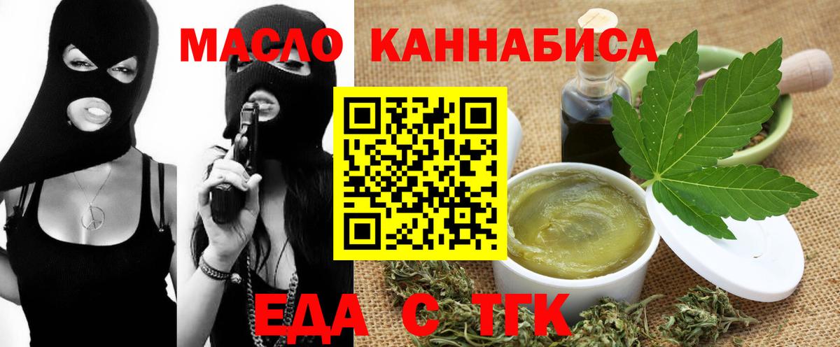 Серпухов  Еда ТГК марихуана  Вход с VPN 