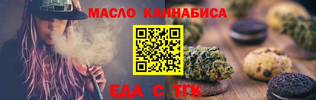 Cannafood конопля Серпухов