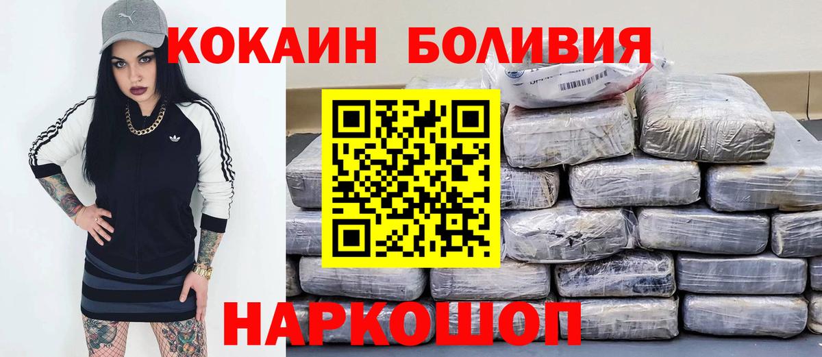 КОКАИН Боливия Серпухов