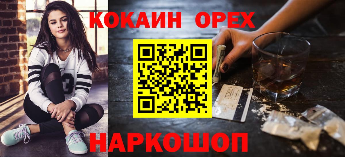 Кокаин 98%  Вход с VPN  Серпухов  Cocaine Fish Scale 