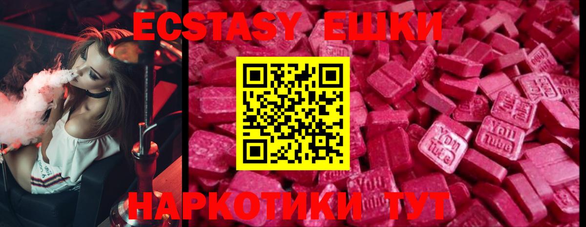 ЭКСТАЗИ 250 мг  ЭКСТАЗИ круглые  Ecstasy  мориарти как зайти  блэк спрут онион  Вход с VPN  Серпухов 