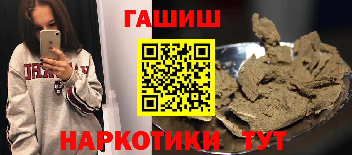 Серпухов  ГАШ AMNESIA HAZE  закладка  Вход с VPN  ГАШИШ 