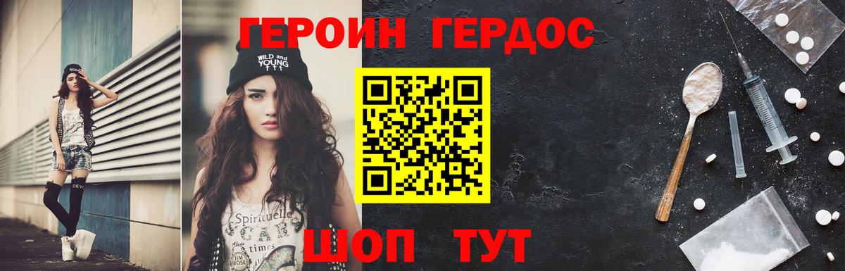 ГЕРОИН Афган Серпухов