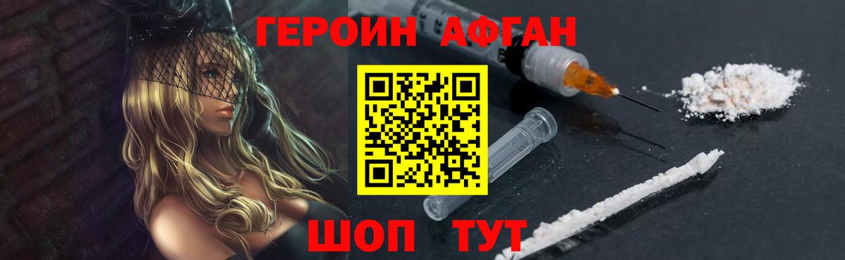 Серпухов  Героин герыч  Вход с VPN 