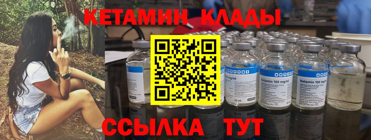 КЕТАМИН ketamine  мега маркетплейс  Серпухов  Кетамин ketamine  Вход с VPN 