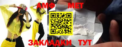метамфетамин Пугачёв