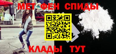 метамфетамин Пыть-Ях