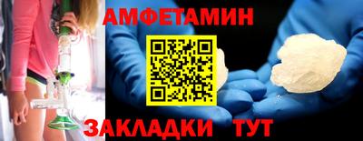 метамфетамин Пыть-Ях