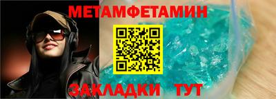 метамфетамин Пыть-Ях