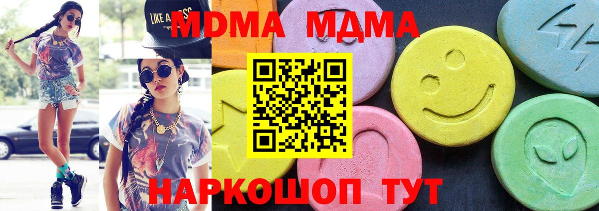 MDMA VHQ  Вход с VPN  MDMA crystal  Серпухов 