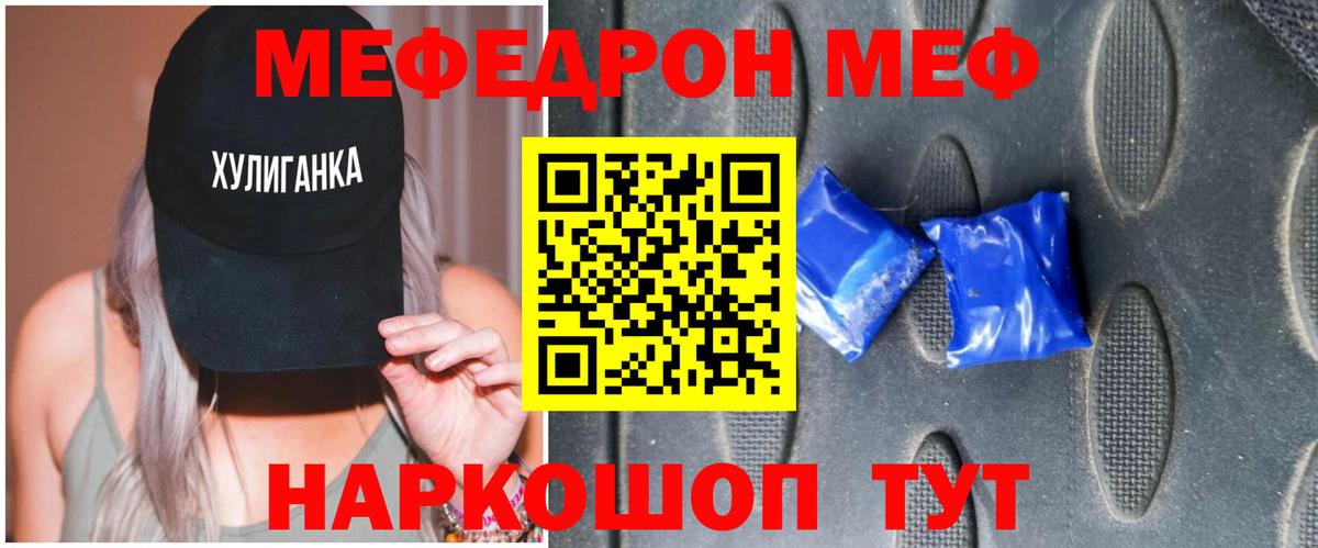 МЕФ кристаллы  Меф mephedrone  Меф  хочу наркоту  Серпухов  Вход с VPN 