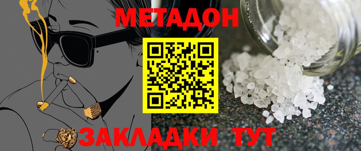 Метадон мёд  МЕТАДОН кристалл  Серпухов  Вход с VPN 