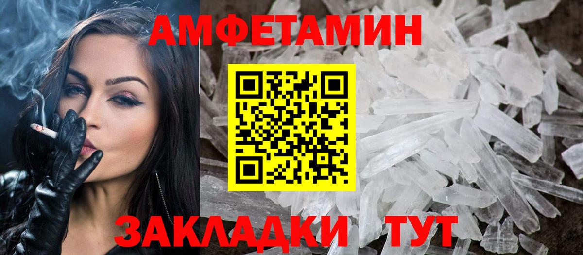 МЕТАМФЕТАМИН пудра  Вход с VPN  Серпухов  МЕТАМФЕТАМИН пудра 
