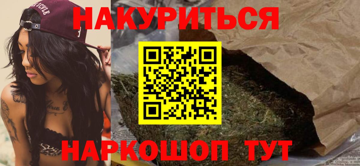 Серпухов  Бошки Шишки планчик  Бошки марихуана LSD WEED  Бошки марихуана гибрид  Вход с VPN 